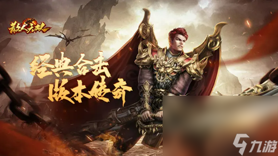 (目前更好玩的传奇手游是哪个各人晓得吗?)传奇手游哪个最火