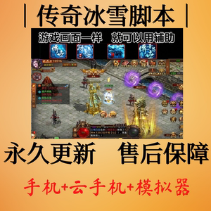 冰雪打金手游版传奇冰雪打金手游版传奇赚钱么