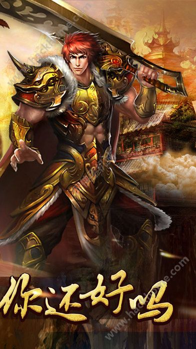 保举一下传奇手游保举一下传奇手游下载