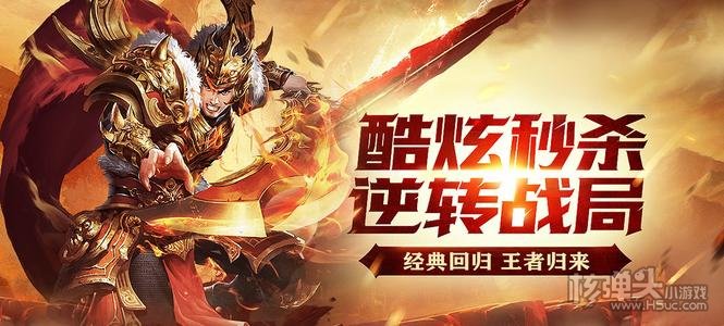 (传奇手游排名榜)传奇手游排名