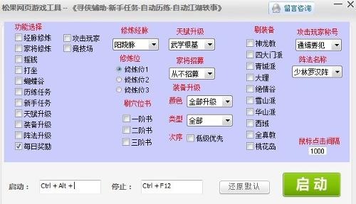 (传奇世界手游辅助哪个好用)传奇手游辅助软件哪个好