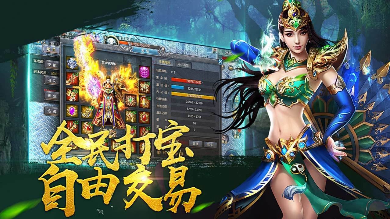 安卓手游像传奇的有么有没有和端游一样的传奇手游