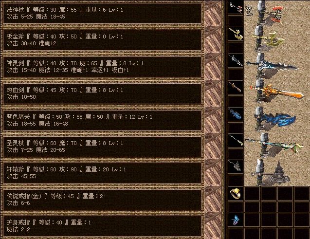 lp仿传奇单机版手游LP仿传奇单机版v3051