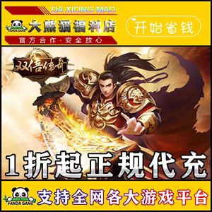 9377传奇手游盒子9377游戏盒子