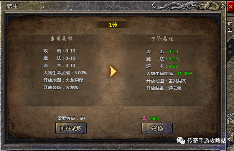 原始传奇手游法师攻略原始传奇手游法师攻略大全