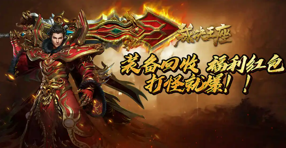 老款传奇手游老款传奇手游反常版本