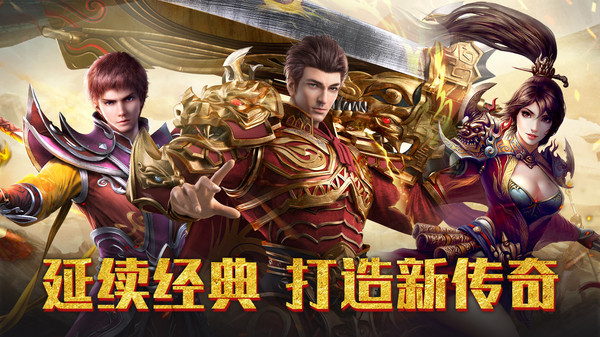 合击版传奇手游排行榜合击版传奇手游排行榜IOS
