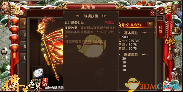 (传奇世界手游外挂)传奇世界手游怎么玩