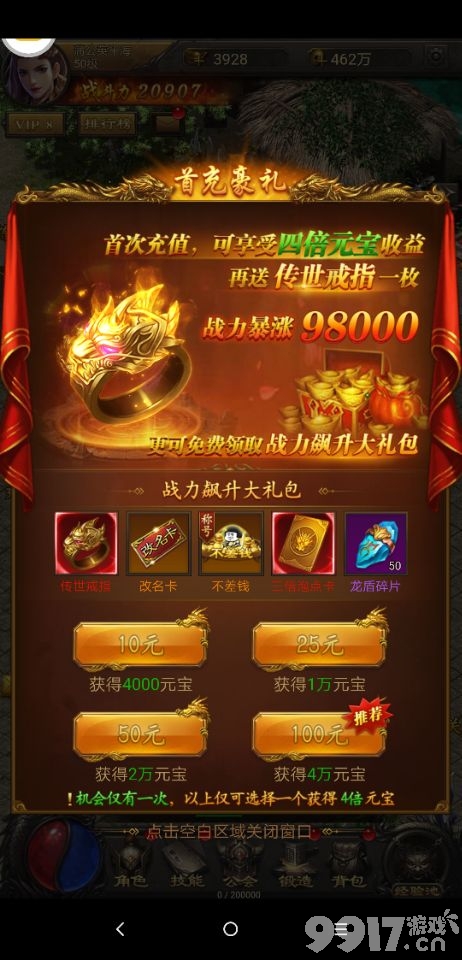 (打金的传奇手游介绍几个?)能打金的传奇手游