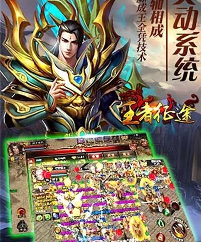 王者重生传奇手游王者重生传奇手游怎么玩