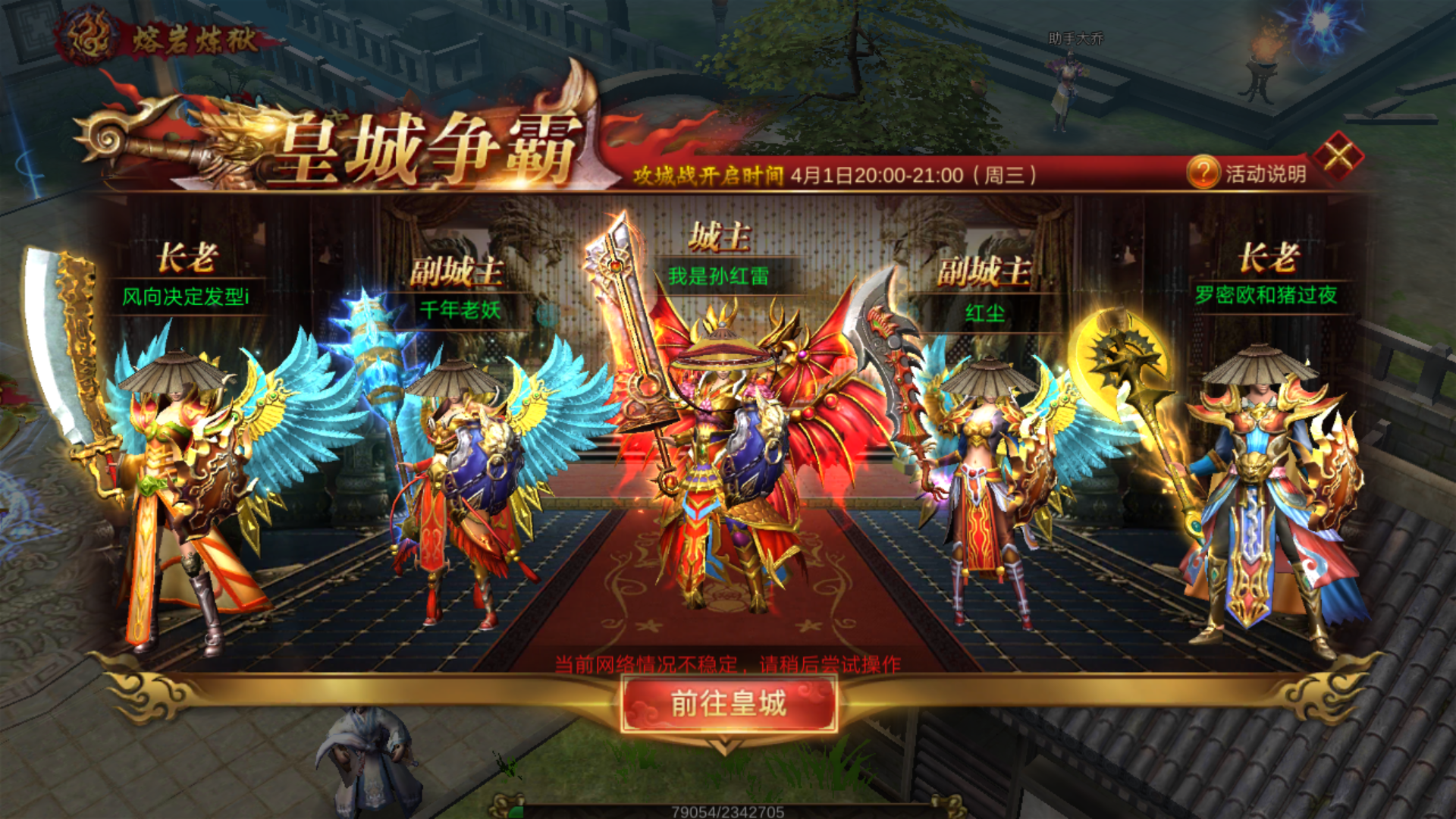 (手游蓝月传奇几点开服)手游有蓝月传奇