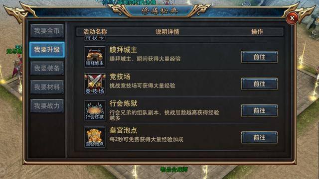传奇手游使命能够挂机的传奇手游使命能够挂机的游戏