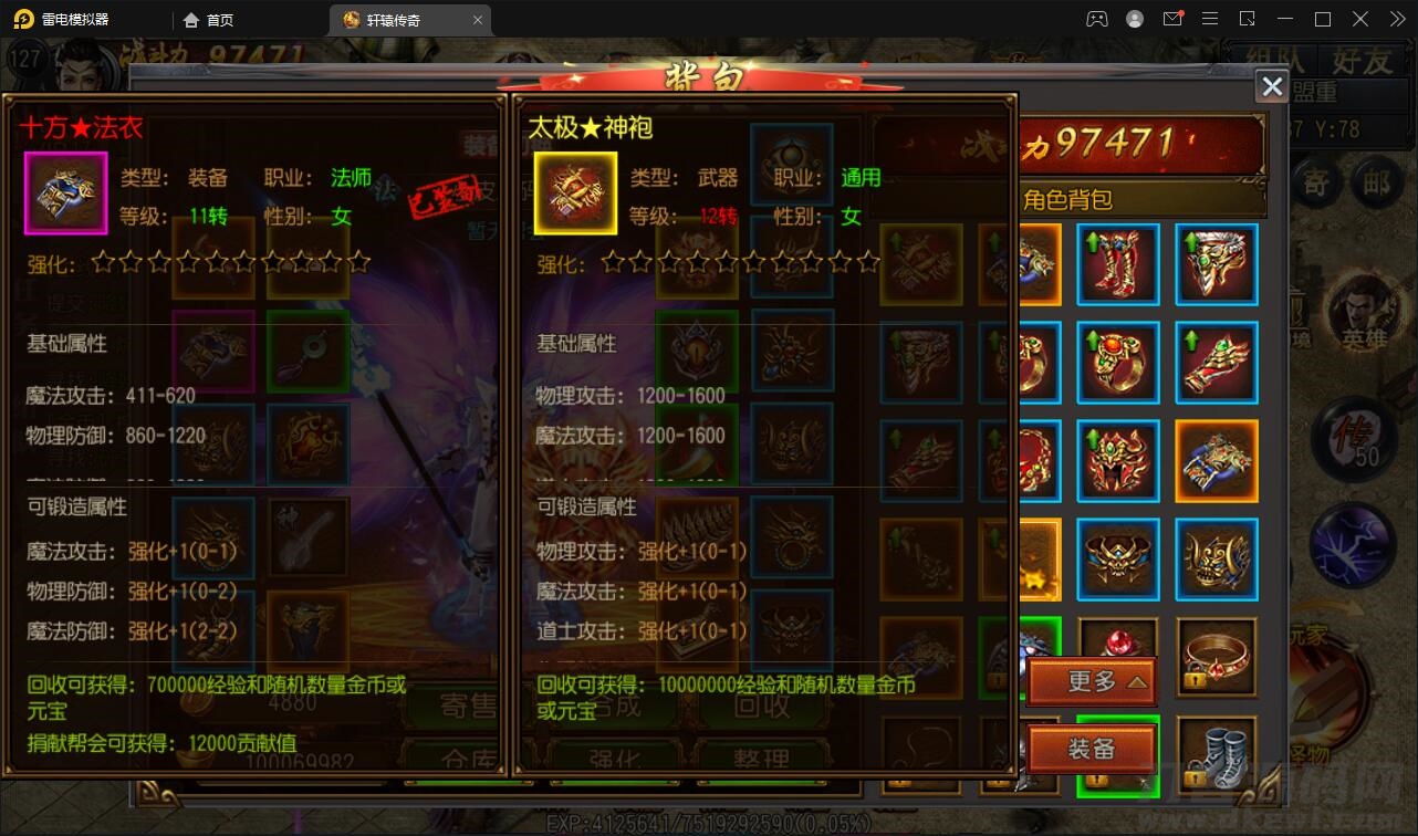 传奇手游双端互通传奇手游三端互通版