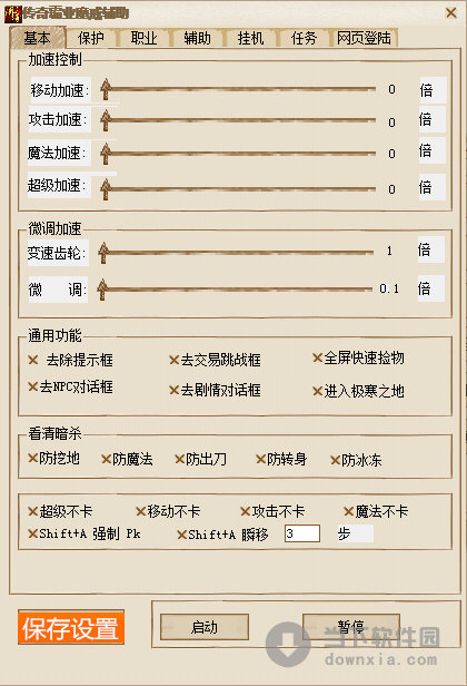 传奇手游辅助软件排行榜辅助器大全的简单介绍