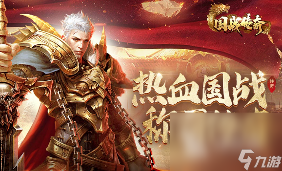 (传奇类型的手游排行)传奇类型的手游