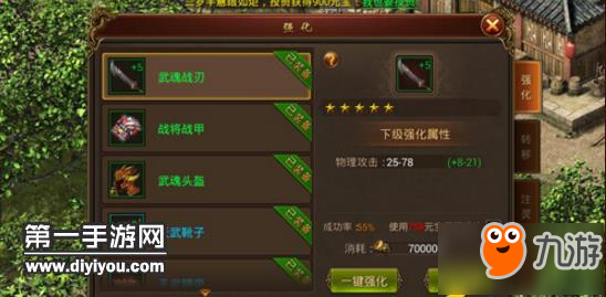 传奇手游配备合成表传奇手游配备合成表图