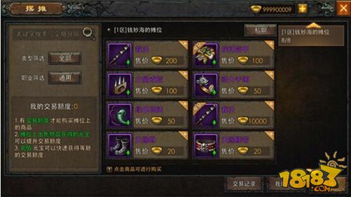传奇手游配备合成表传奇手游配备合成表图