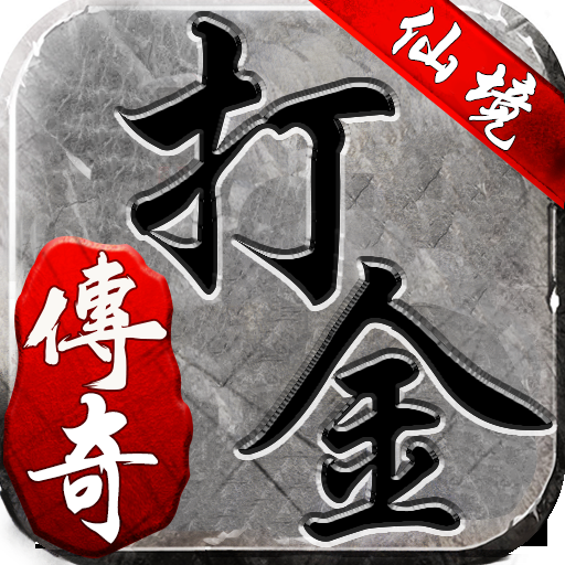 (手游传奇脚本造做)手游传奇脚本