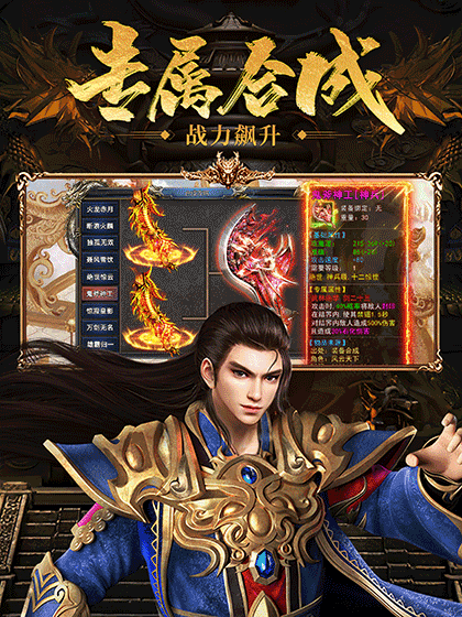 最火爆的手游传奇比力火爆的手游传奇