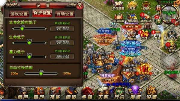 沙巴克传奇超变手游官网沙巴克传奇网页游戏