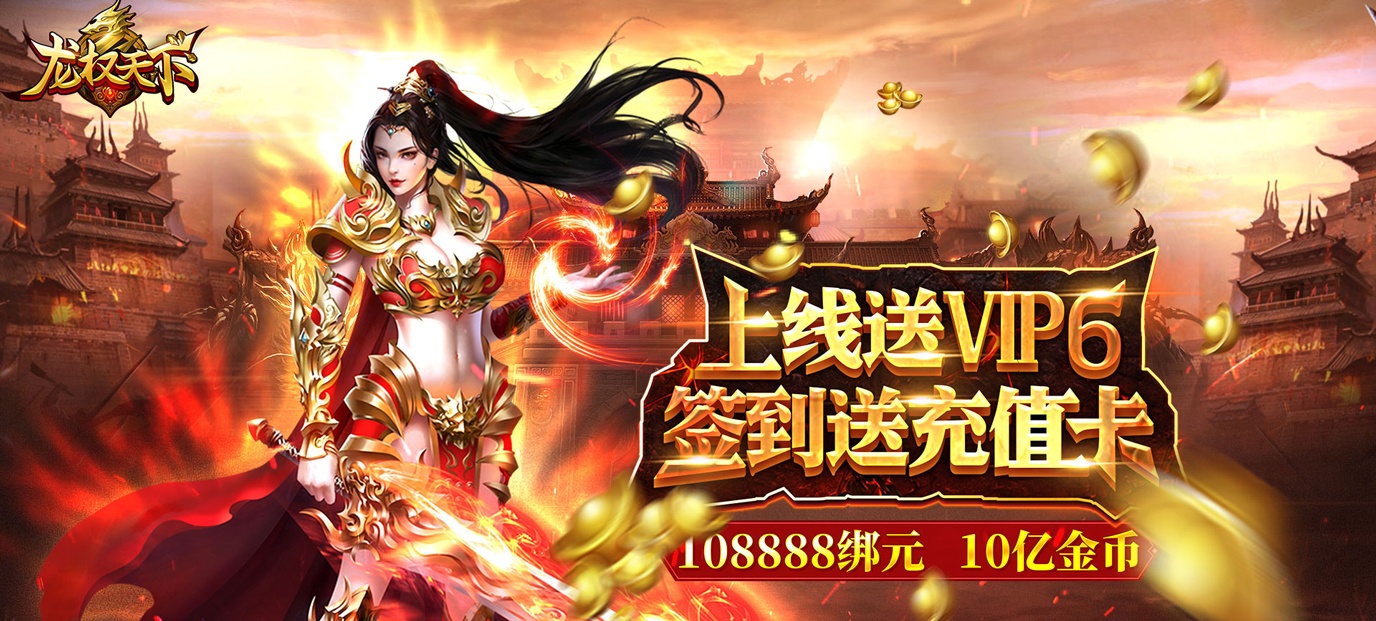 (无充值无vip手游传奇世界)无充值无vip手游传奇