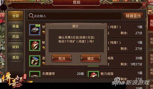 传奇世界手游挂机脚本传奇世界手游脚本挂机办法