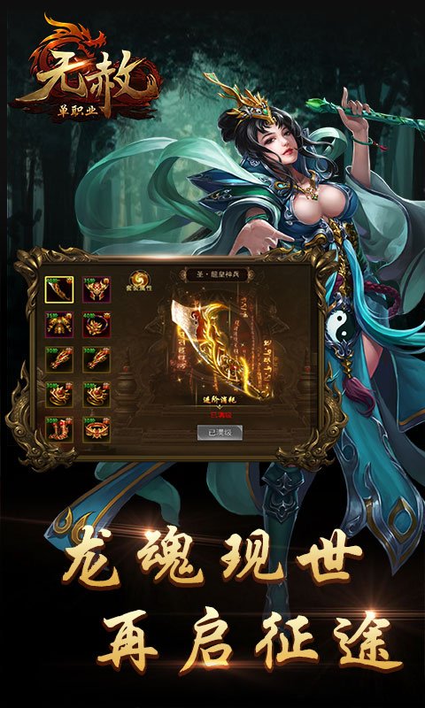 手游传奇反常版手游传奇反常版本