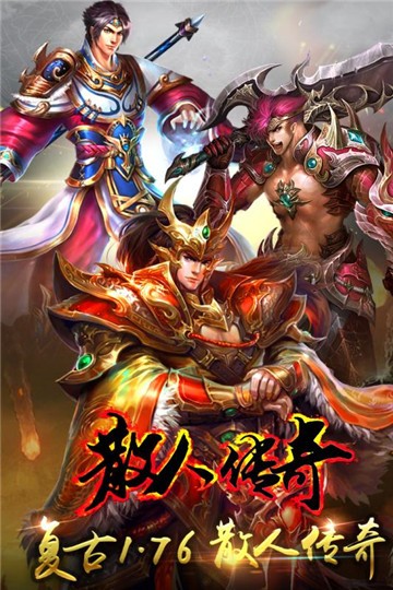 单职业竖屏传奇手游竖着的传奇手游
