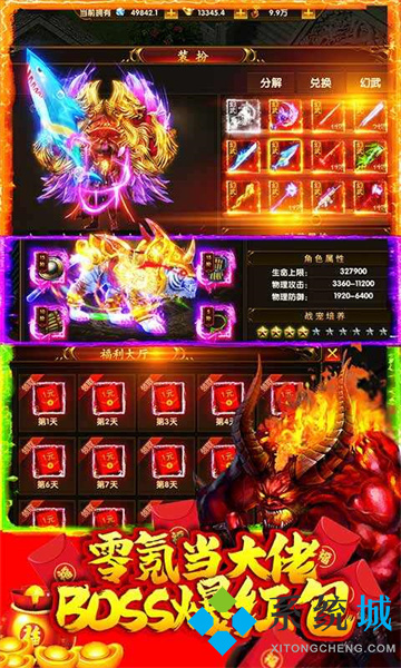 (传奇手游游戏盒子)传奇手游盒子排行榜