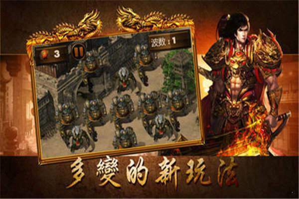 (单职业高爆传奇手游下载)单职业高爆版传奇