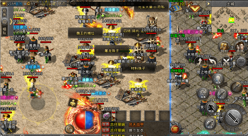 (和传奇差不多的手游是干嘛)和传奇差不多的手游