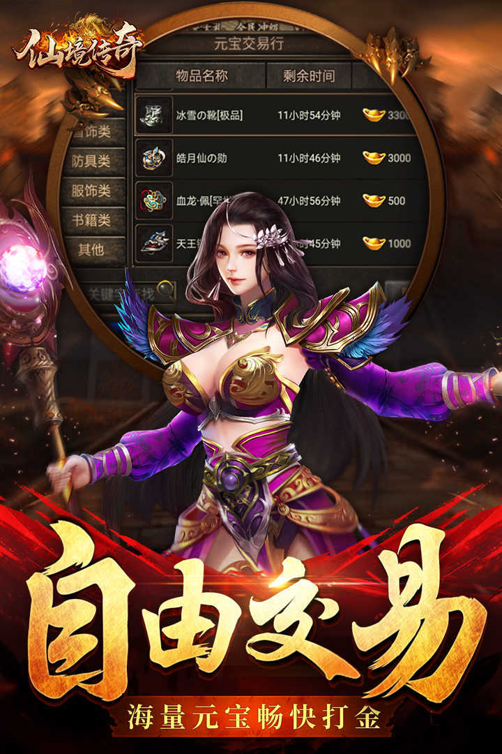 (仙境传奇手游下载)仙境传奇手游