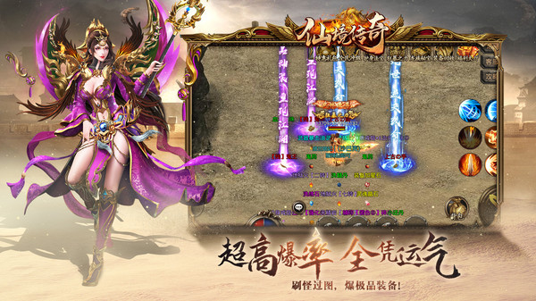 (仙境传奇手游下载)仙境传奇手游