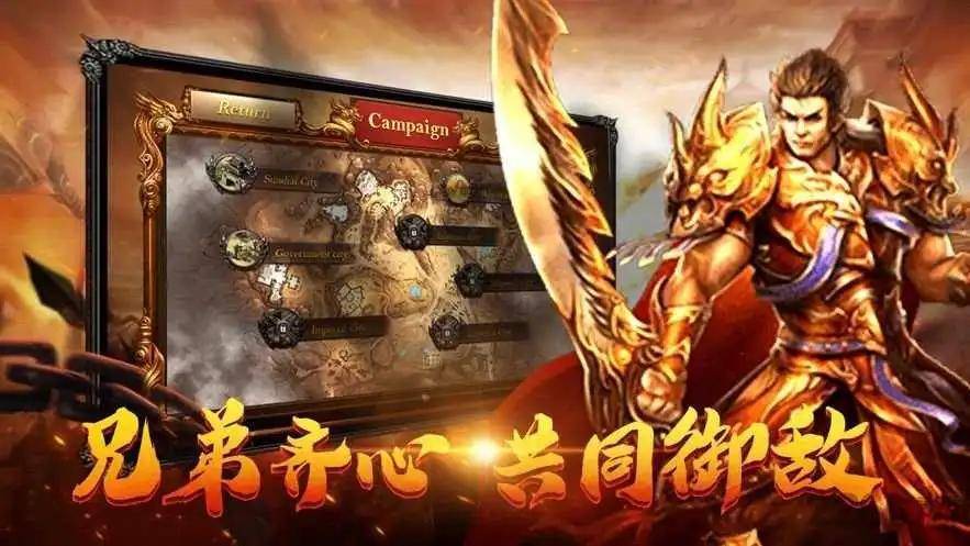 (无忧传奇无英雄)无忧传奇手游