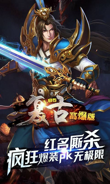 传奇手机游戏版本传奇游戏第一游大全古天乐版传奇人物之灵端游手机霸主版大全