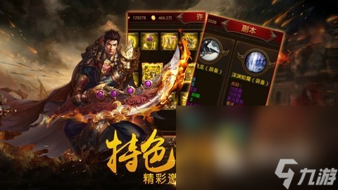 (传奇手游哪个良心好玩)画量好的传奇手游