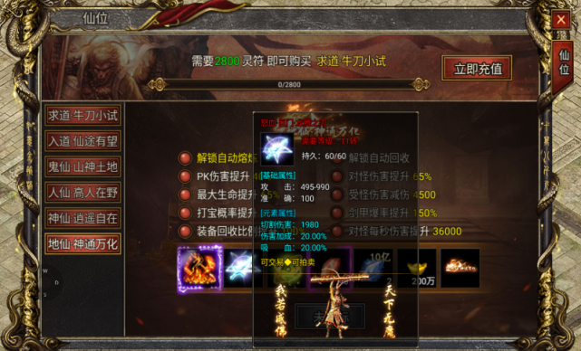 (单职业攻速传奇手游ios)单职业攻速传奇手游