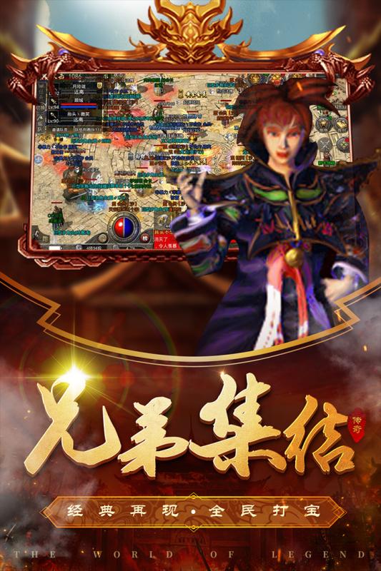 原始传奇手游原始传奇手游满是托