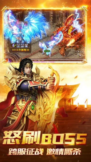 (2018传奇超变版手游官网)2018传奇超变版手游