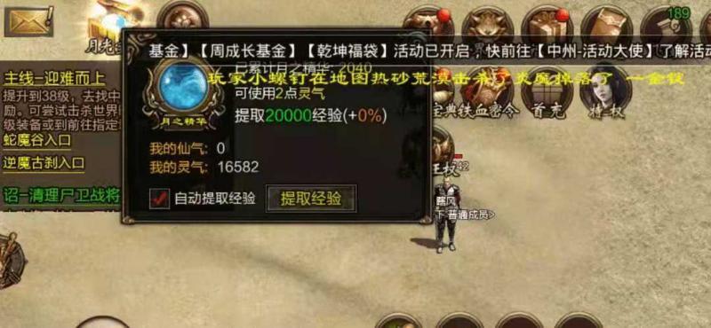 传奇世界手游带元神传奇世界手游带元神办事端源码