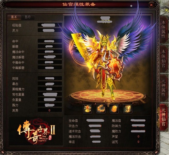 传奇世界手游带元神传奇世界手游带元神办事端源码