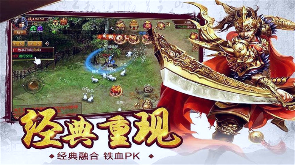 (手游传奇单机版本)手游传奇单机版