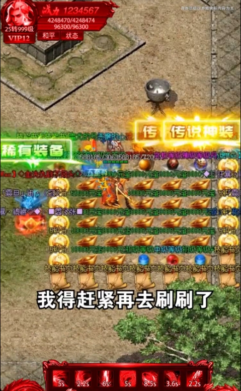 传奇手游爆率传奇手游爆率怎么算的