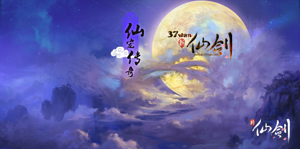仙剑版本传奇手游仙剑版本传奇手游道士召唤