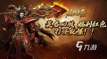 (手游传奇发布)手游传奇新开