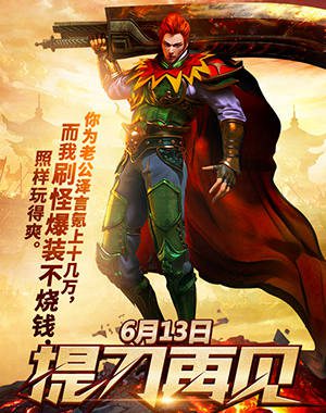(传奇官方盛世手游官网下载)传奇盛世手游官网