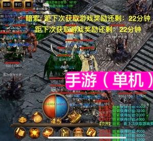 (传奇单机游戏手游)手机单机版传奇游戏