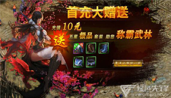 (爆充值点的传奇手游平台)爆充值点的传奇手游