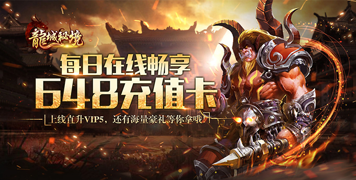 (爆充值点的传奇手游平台)爆充值点的传奇手游