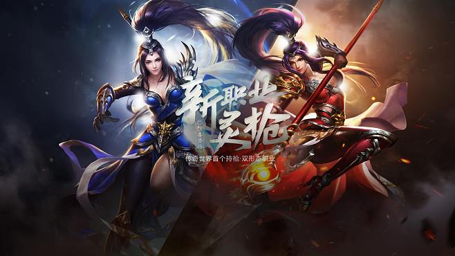 (传奇世界游变态手游官方手游元网版官版本网下游)传奇世界手游官网